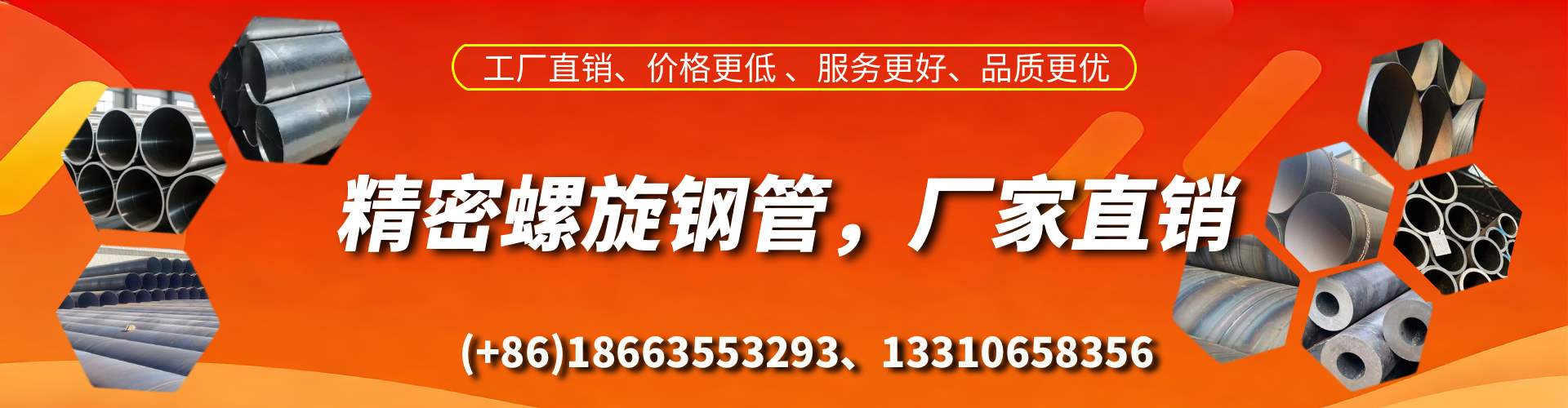祁东精密螺旋钢管厂家